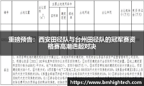 谈球吧首页